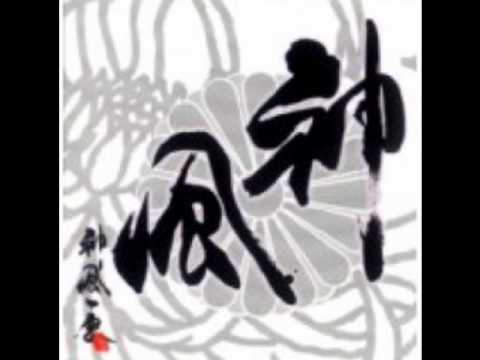 桜散るまで、、、feat BIG I'Z MAFIA-神風一家 - YouTube