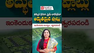 Best Villa Plots For Sale Near Hyderabad #shorts #villaplots #gatedcommunity #openplots #investment