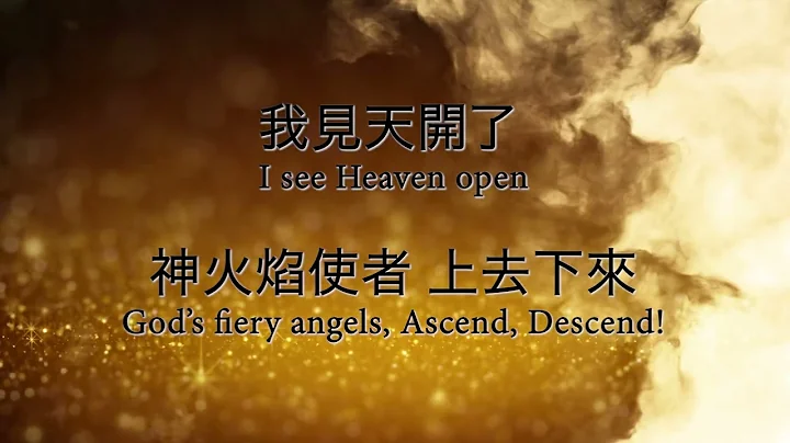 【认识神的子民 War Song of Revelatory Prayer 】Alvan Jiing | 歌词影片 Lyric Video - 天天要闻
