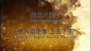 【認識神的子民 War Song of Revelatory Prayer 】Alvan Jiing | 歌詞影片 Lyric Video