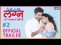 What's Up Lagna | Official Trailer #2 | Vaibhav Tatwawaadi, Prarthana Behere | Marathi Movie 2018