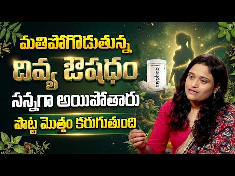 OPEN ఛాలెంజ్ పొట్ట విపరీతంగా తగ్గుతుంది మళ్ళీ పెరగదు || Weight Loss Tips || SumanTv Diet