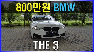 후회하는 카푸어? 디젤 BMW 3시리즈 (F30 320d) 리뷰1부