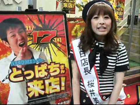 CYBエンジェル1日店長来店-11月「17日」とっぱちさん来店.wmv