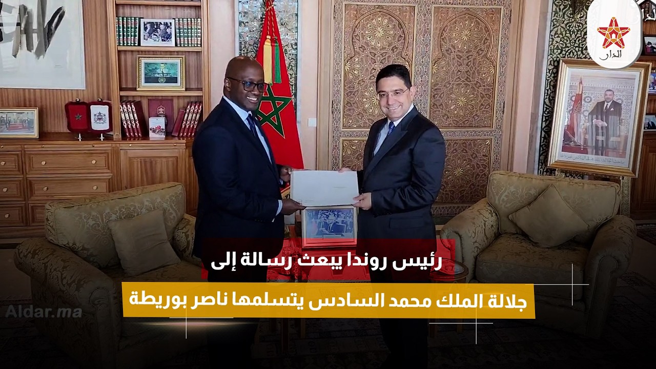 رئيس روندا يبعث رسالة إلى جلالة الملك محمد السادس يتسلمها ناصر بوريطة