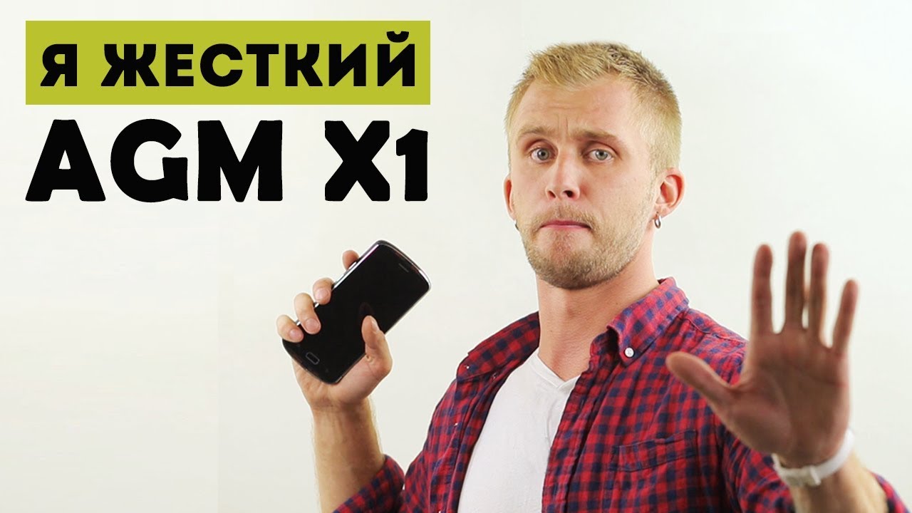 AGM X1 - Обзор необычного и НАДЕЖНОГО смартфона