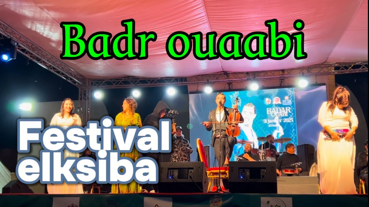 بدر وعبي بمهرجان القصيبة Badr ouaabi festival elksiba 2025