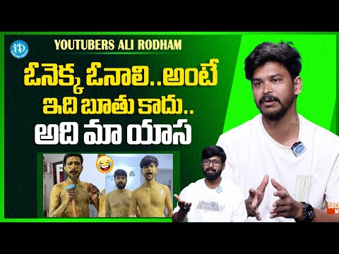 Youtubers Ali Rodham About Anantapur Slang in His Youtube Videos | Anchor Vyshnavi | iDream Media - IDREAMMEDIA