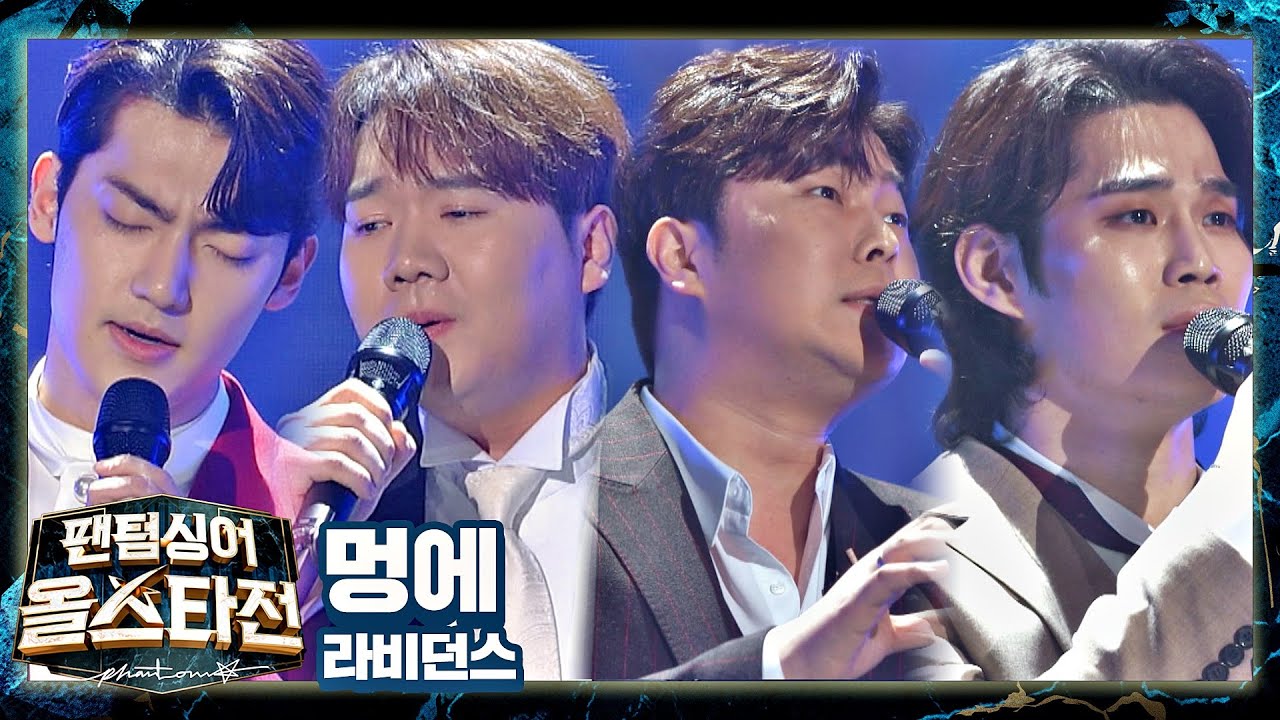 몰입력 100%💧 절절한 감성이 와닿는 라비던스(RabidAnce)의 〈멍에〉♬ 팬텀싱어 올스타전(allstar) 9회 | JTBC 210323 방송