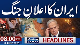 Middle East Conflict | Iran Vs Isarel | 08 PM News Headlines | 12 June 2025 | SAMAA TV