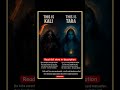 Kali &amp; Tara: Wrath and Compassion — Two Faces of the Same Divine Mother 🔥💙