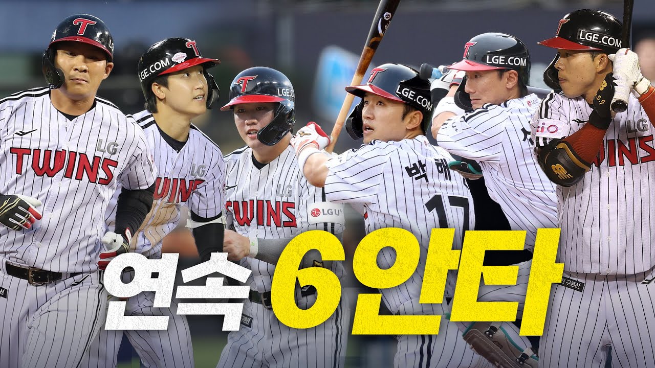 [KT vs LG] 연속 6안타와 함께 경기 초반 빅이닝을 완성하는 LG 트윈스! | 7.29 | 크보모먼트 BY 삼진제약 | 야구 하이라이트