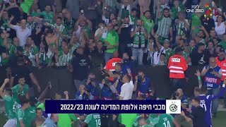 מחזור 35 | תקציר מורחב: מכבי נתניה - מכבי חיפה 5-1