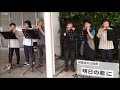 能登震災応援歌「明日の君に」(あしたのきみに)作詞:松下幹生、作曲/編曲:中北利男、歌:松下みきお