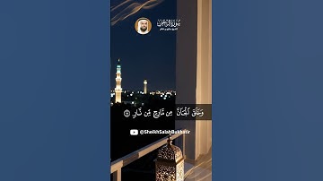 سورة الرحمن    #اكسبلور