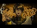 酔いどれ知らず / Cover.