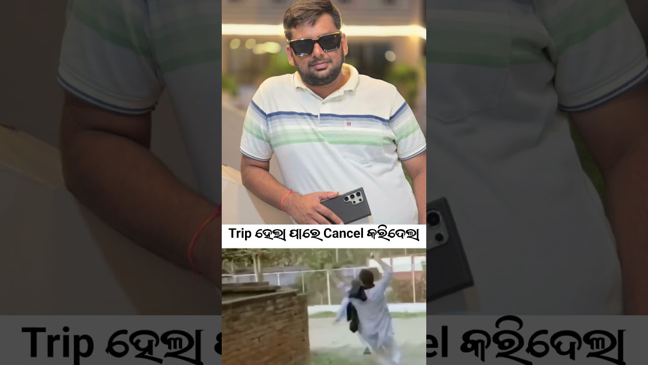 Trip Planning ହେଲା ପରେ Last ରେ Cancel କରିଦେଲା 🤬   