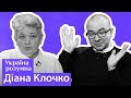 Про Шевченка-художника, не тільки Малевича і кайф від мистецтва — Діана Клочко / Україна розумна