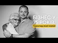 «Працювати не можна зупинятись» Як створити власний бізнес у 75 років. Приклад моєї мами!