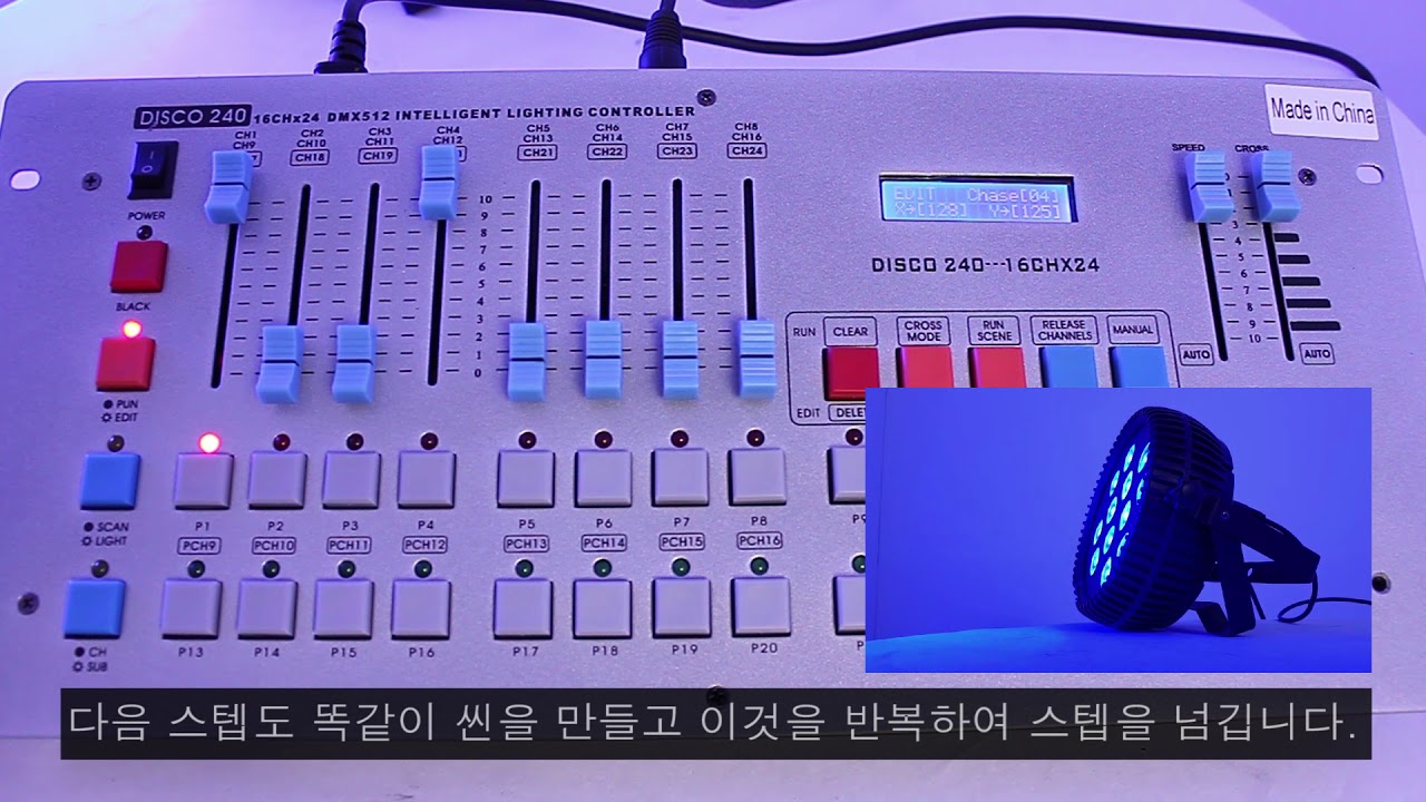 디스코240콘솔 프로그램저장법