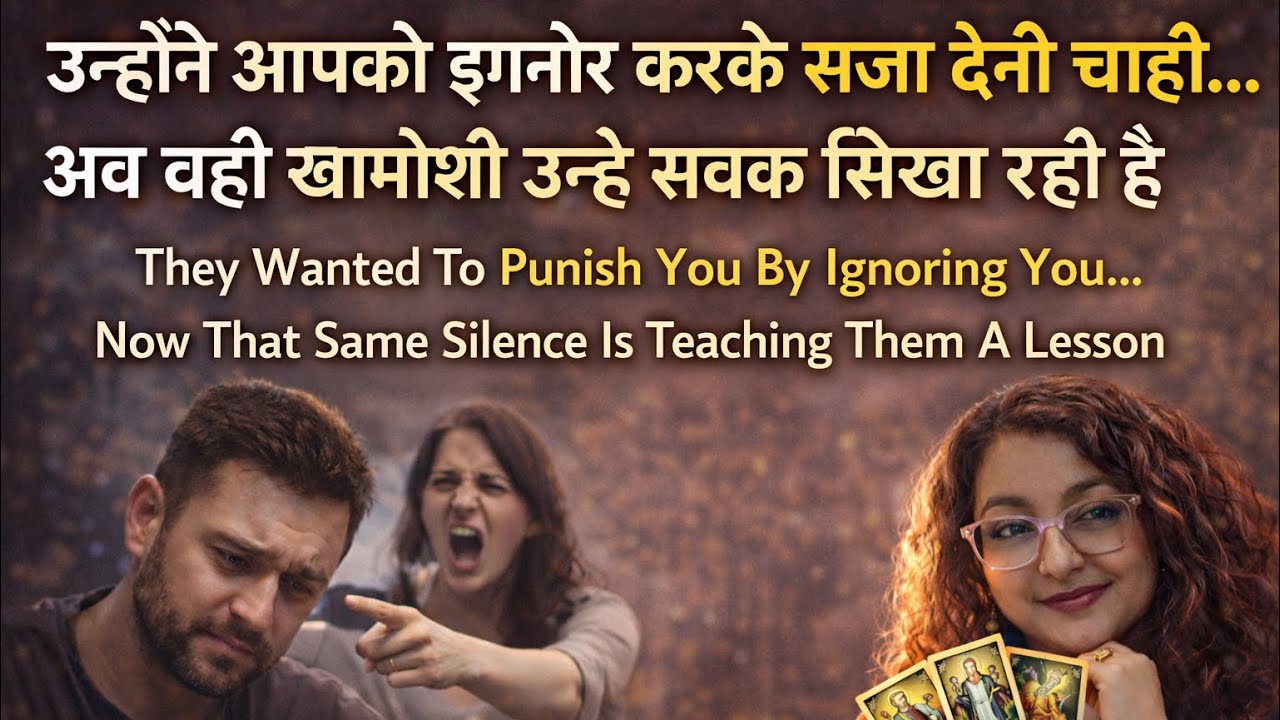 Unhone Aapko Ignore Karke Saza Deni Chahi… Ab Wahi Khamoshi Unhe Sabak Sikha Rahi Hai! No contact