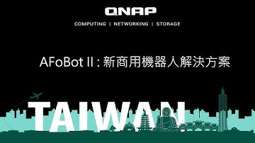 AFoBot II : 新商用機器人解決方案｜2019 QNAP x IEI 經銷商大會