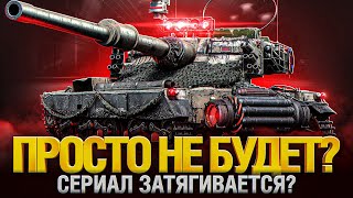 MANTICORE - СЕРИЯ 3 - ПРОСТО КАЙФУЕМ ОТ БОЕВ НА НЕЙ!