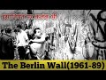 The Rise and fall of the "Berlin Wall"/full Documentary in Hindi