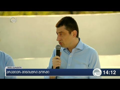 გახარია გორში მედიკოსებსა და სპორტსმენებს შეხვდა
