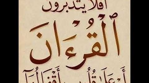 تلاوة ممتعة للقارئ أويس بن حبيلس