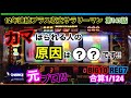 🏁143『カマ掘られる人は絶対見て欲しい動画です!絶対粘らなアカン台の特徴を元プロが徹底的に解説します!』143話 #ジャグラー