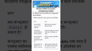 Computer Anudeshak Bharti 2026 | OOPS CONCEPTS | #2 - CONSTRUCTORS | MCQ-Ready Notes