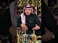 قصة الشايب وولده واخوياه مع رايد بن عبدالعزيز 