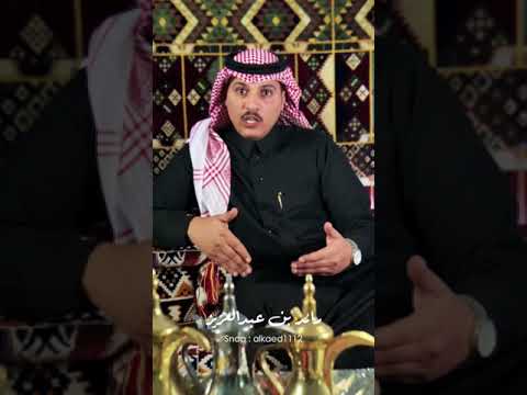 قصة الشايب وولده واخوياه مع رايد بن عبدالعزيز 