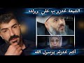 Watch A Fiery Response To Hassan Merheb After His Recent Claims That The Shiites In Iraq Betrayed 