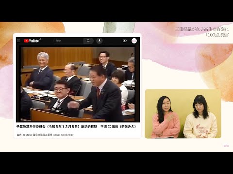 『性搾取社会を見つめる』#29：女性の容姿をジャッジしたがる男たち - YouTube
