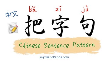 【把字句】Chinese Sentence Pattern-bǎ zì jù 中文例句练习 Learning Common Mandarin Language for Basic Daily Use