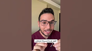 الفيلر لو طول فالوجه بيعمل مشاكل Shorts 
