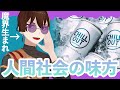 【CHILL OUT】チルする？噂のリラクゼーションドリンクを3日間飲み続けた結果…【レビュー】