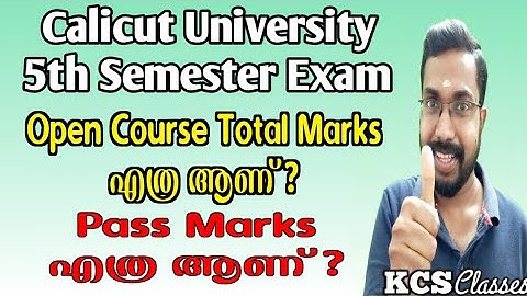 Open Course Total Marks? Pass Marks?|Calicut University 5th Semester