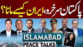 Iranian Delegation Expected to Arrive Tonight | Islamabad Talks 2.0 | Kiran Naz Insightful Analysis