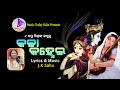 Kala kanhei ii new odia bhajan ii tapu mishra ii music today odia ii jk sahu