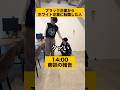 ブラック企業からホワイト企業へ転職した人の末路!#転職 #転職活動 #仕事辞めたい