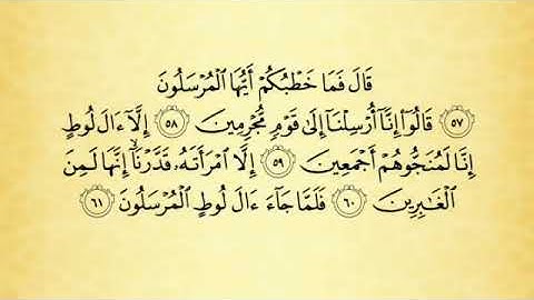 شرح أحكام التجويد لسورة الحجر من  الآية رقم 51 إلى 61  مع التلاوة