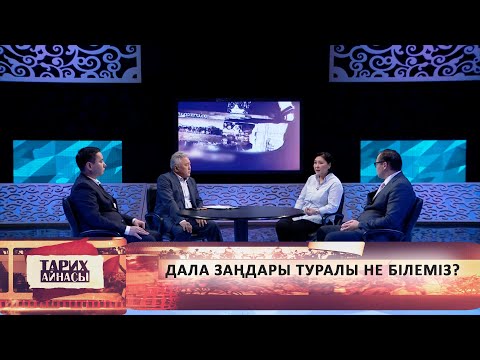 Бейне: Заң бойынша немқұрайлылық дегеніміз не?