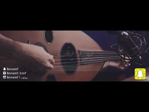 محمد عبده تنشد عن الحال عزف عود بونايف 