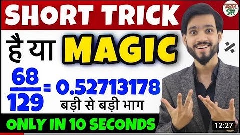 New divide trick 2022 | Divide short trick | big number division trick | divide any number