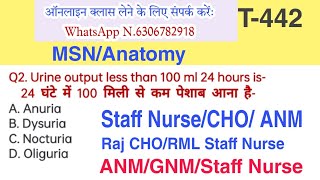 UPNHM Staff Nurse & Rajasthan CHO, ANM Questions and Answers, Staff Nurse, CHO, ANM Questions