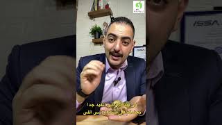 الحرنكش مفيد و لكن احذر‼️