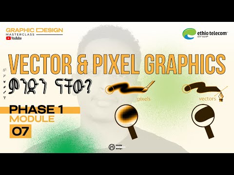 Vector and Pixel Based Graphics | Vector and Pixel Based ላይ የተመሰረተ ግራፊክስ [Phase 1 – Module 07]